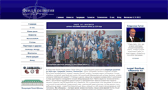 Desktop Screenshot of go2phystech.ru